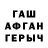ГАШ 40% ТГК Ruliander