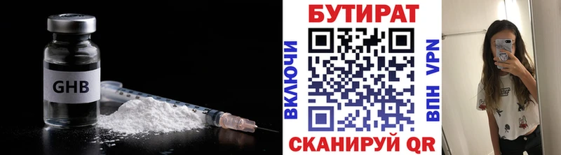 Бутират BDO 33% Кашин