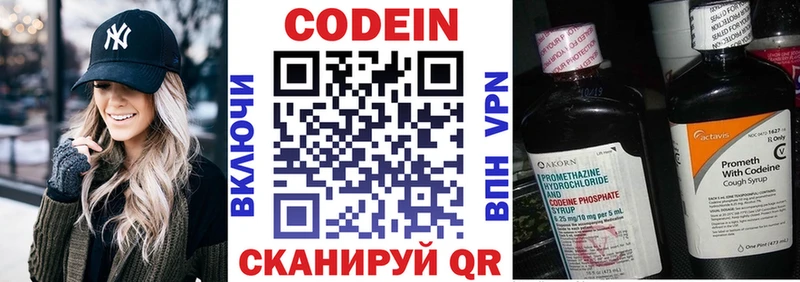 Codein Purple Drank  дарк нет официальный сайт  Кашин 