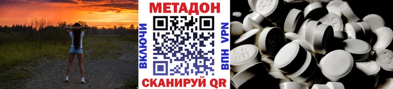 Метадон кристалл Кашин